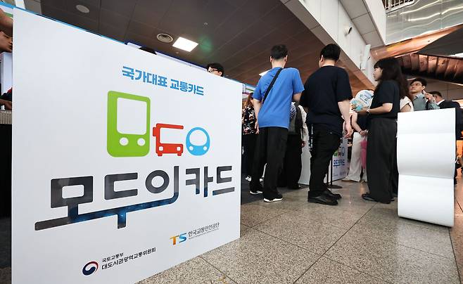 대중교통 이용자에게 요금을 돌려주는 ‘모두의 카드’의 혜택이 9월까지 연장한다. 연합뉴스