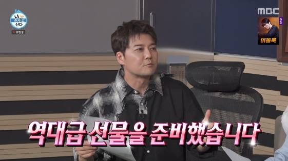 /사진=MBC  예능 프로그램 '나 혼자 산다'