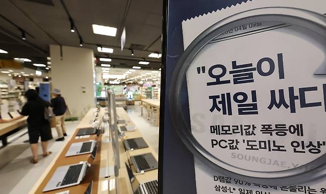 반도체 수요는 앞으로 계속 오를 가능성이 적지 않다.[사진 | 뉴시스]