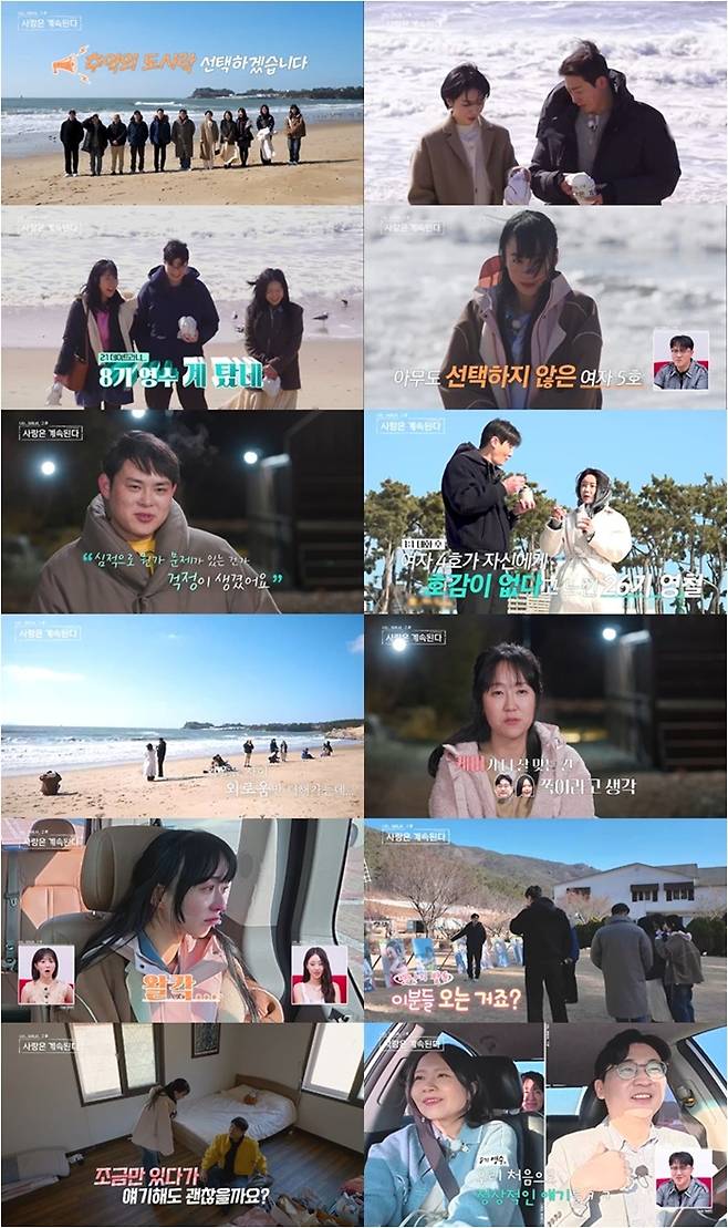 SBS Plus·ENA 나는 SOLO, 그 후 사랑은 계속된다(나솔사계)