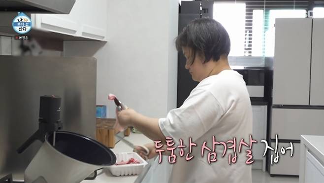 '나 혼자 산다' 방송화면 캡처