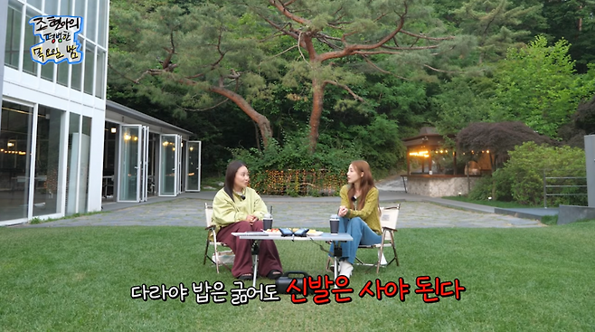 사진=유튜브 '조현아의 평범한 목요일 밤'