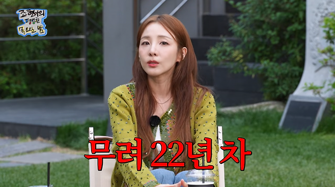 사진=유튜브 '조현아의 평범한 목요일 밤'