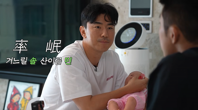 Actor Lee Si-eon shared updates on his life as a first-time father on his YouTube channel Si-eons Cool, revealing that he has decided on the name Solmin for his son. Parenting veterans Kim Dong-hyun and Nucksal appeared on the show to offer practical parenting advice and cheer on his new daily life as a father.