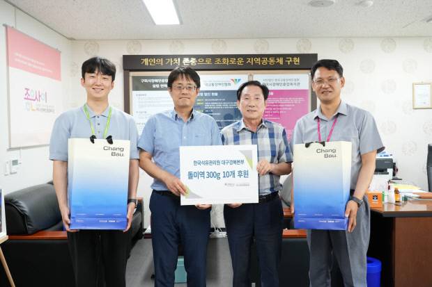 구미시장애인종합복지관이 26일 한국석유관리원 대구경북본부로부터 자연산 돌미역을 후원 받은 뒤 기념촬영을 하고 있다. 구미시장애인종합복지관 제공