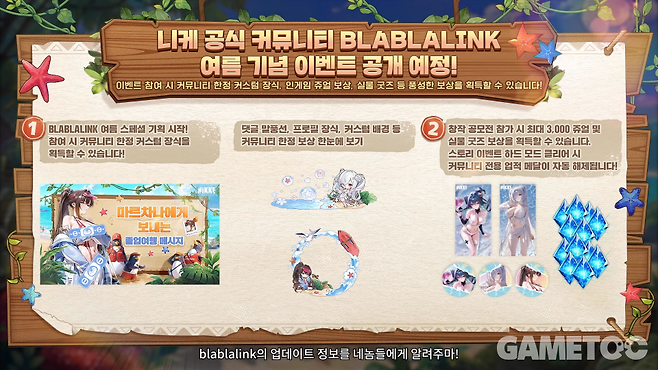 니케 공식 커뮤니티 여름 이벤트&nbsp;[사진=승리의 여신: 니케 유튜브]