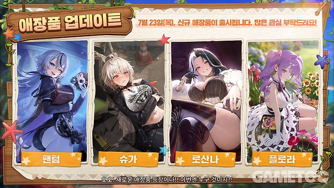 신규 애장품 니케&nbsp;[사진=승리의 여신: 니케 유튜브]