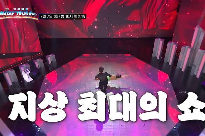출처:TV조선 '천만기인쇼'
