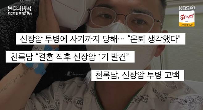 출처:KBS2 '불후의 명곡'