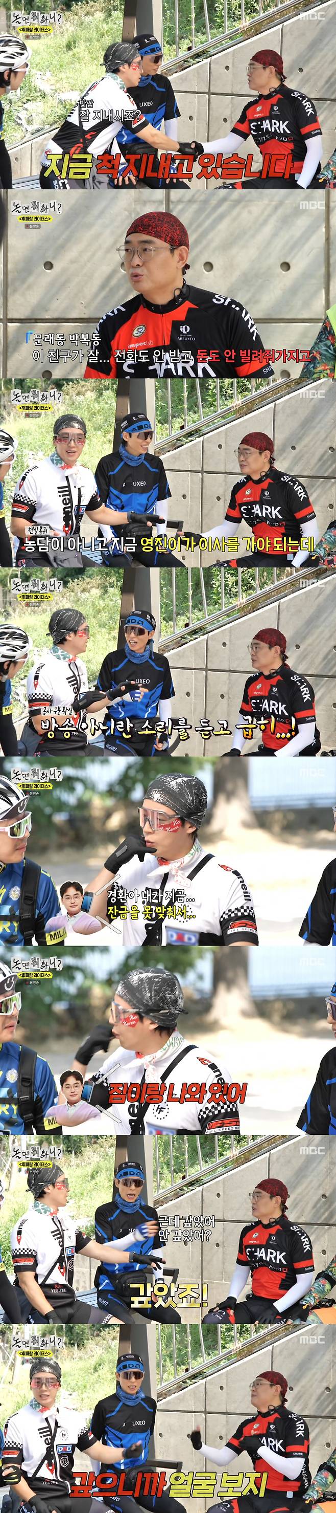 Comedian Heo Kyung-hwan appeared on MBCs *Hangout with Yoo* and revealed an anecdote about how he had no choice but to block contact with his colleague Young Jin Park due to his frequent demands for money. The two bickered on the show and shared candid stories regarding past financial transactions, eliciting laughter from the audience.The episode of *Hangout with Yoo* aired on the 27th featured Yoo Jae-suk, Haha, Heo Kyung-hwan, and Joo Woo-jae enjoying a bike ride along the Han River with Jung Joon-ha and Young Jin Park. On that day, Young Jin Park exposed that Heo Kyung-hwan had stopped answering his calls and blocked his contact.In response, Heo Kyung-hwan explained that he had no choice but to block Young Jin Park because he asked to borrow money every time he moved. He added that Young Jin Park had even contacted him after moving out because he hadnt been able to pay the remaining balance, conveying the truth mixed with humor by stating that he would only see him again once the money was repaid.Young Jin Park mentioned an anecdote about borrowing money from Heo Kyung-hwan in the past and reenacted the situation where Heo responded in a broadcast tone. The two eventually shook hands again, showing signs of reconciliation, and a cheerful atmosphere prevailed on set.