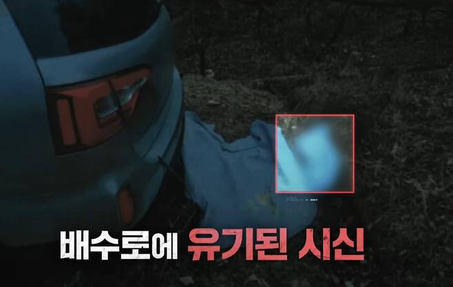 '그것이알고싶다'(그알)&nbsp;