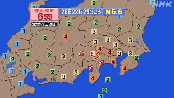 26일 밤 야마나시현 동부·후지오호 지역을 진원으로 하는 규모 5.6의 지진이 발생했다. 사진=NHK캡처