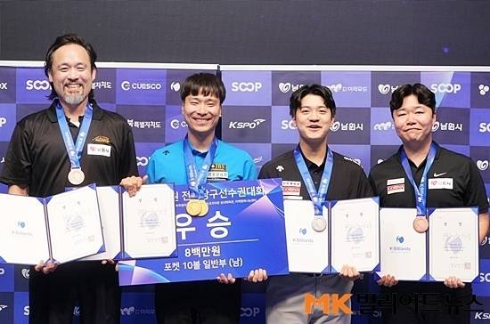 2026 남원 전국당구선수권 남자 포켓10볼 입상자. (왼쪽부터) 공동3위 김우재, 우승 고태영, 준우승 경규민, 공동3위 이종민.