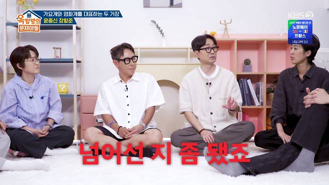 장항준 감독이 김은희 작가보다 높은 수입을 자랑했다. /사진=KBS2 '옥탑방의 문제아들' 캡처