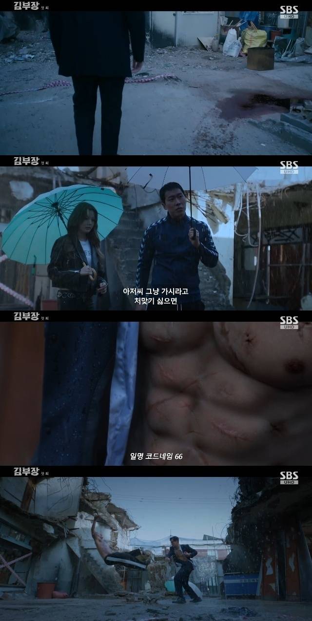 SBS ‘김부장’ 캡처