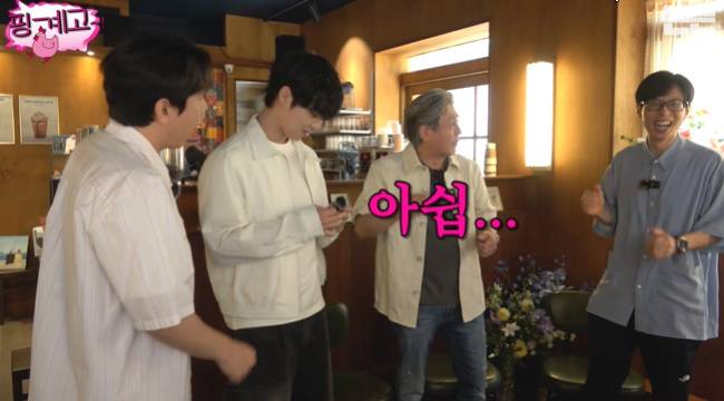 사진=‘뜬뜬’ 채널 ‘핑계고’ 영상 캡처
