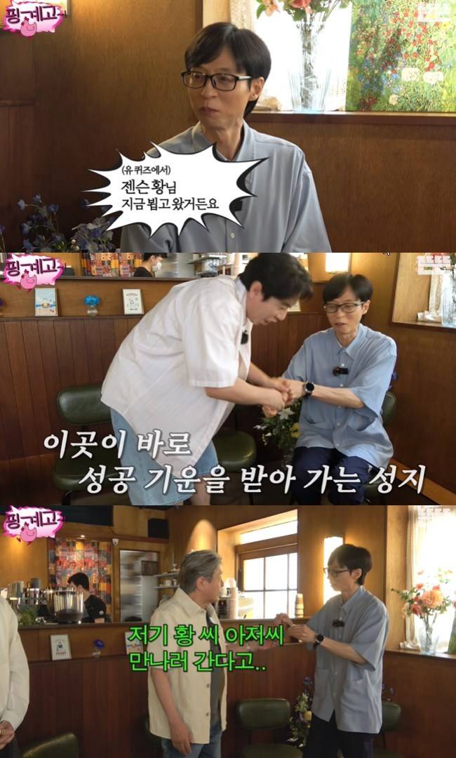 사진=‘뜬뜬’ 채널 ‘핑계고’ 영상 캡처