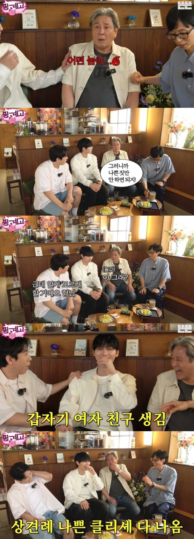 사진=‘뜬뜬’ 채널 ‘핑계고’ 영상 캡처