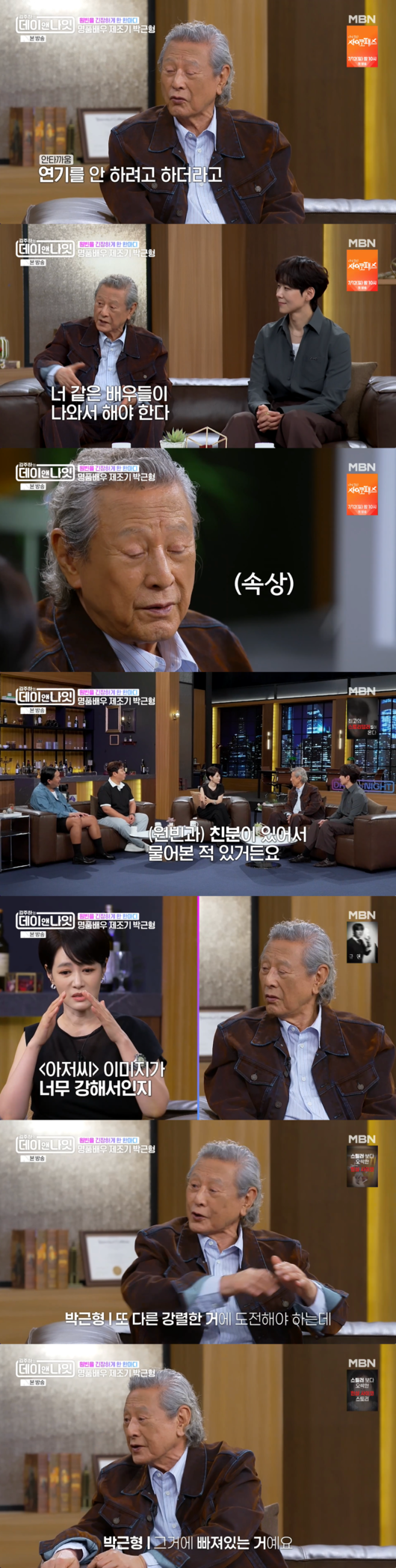 Actor Park Geun-hyung appeared on MBNs Kim Ju-has Day & Night and offered sincere advice and expressed his sympathy toward his junior colleague Won Bin, who has been inactive in acting for 16 years. Recalling anecdotes from their days as rookies, Park Geun-hyung expressed his regret over the fact that Won Bins acting talent seems to have stalled.Park Geun-hyung recalled the time he strictly coached Won Bin on acting during the filming of the drama Kkokji. At the time, Won Bin accepted Park Geun-hyungs advice and showed his dedication by cutting his hair and correcting his pronunciation, eventually growing into a top star representing South Korea.However, Park Geun-hyung did not hold back his harsh criticism regarding Won Bins refusal to choose a next project for 16 years since the movie The Man from Nowhere. Expressing his frustration over the reality where a talented actor does not act, he emphasized that Won Bin must not stop challenging himself as an actor.In response to this, MC Kim Ju-ha conveyed Won Bins personal circumstances, stating that he feels a great burden in choosing his next project due to the intense image from the movie The Man from Nowhere. Park Geun-hyung expressed sincere concern as a senior, lamenting the situation of a junior who is unable to move on to the next stage because he is trapped in the image of a hit film.