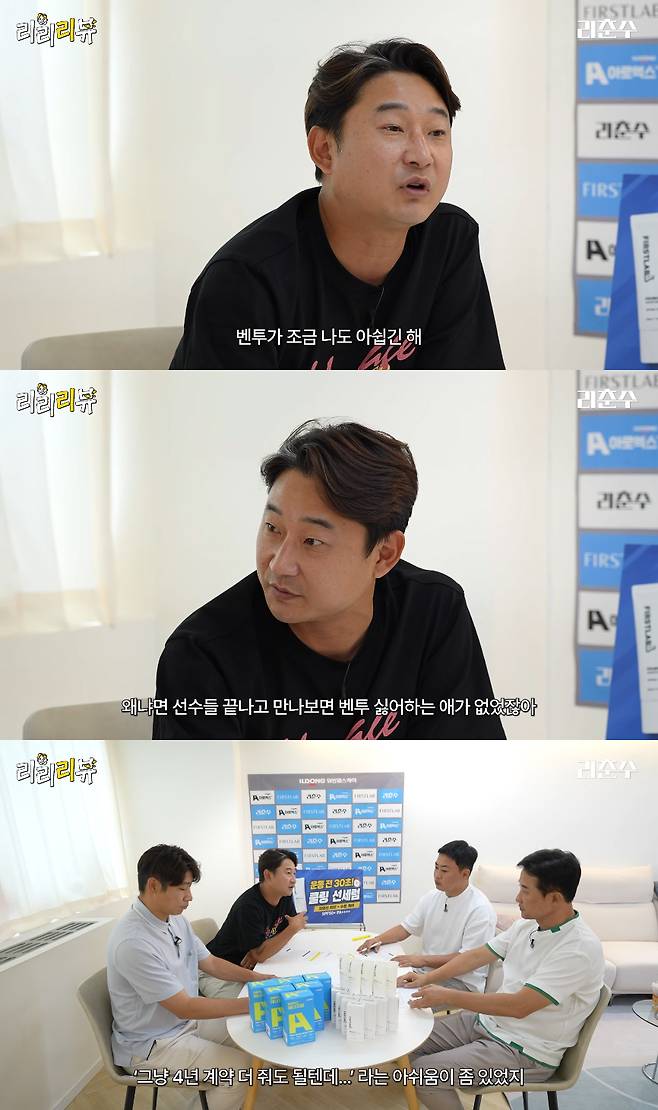 전 국가대표 축구선수 이천수가 자신의 유튜브 채널 영상에서 파울루 벤투 전 한국 축구대표팀 감독에 대해 이야기하고 있다. 유튜브 채널 ‘리춘수’ 캡처