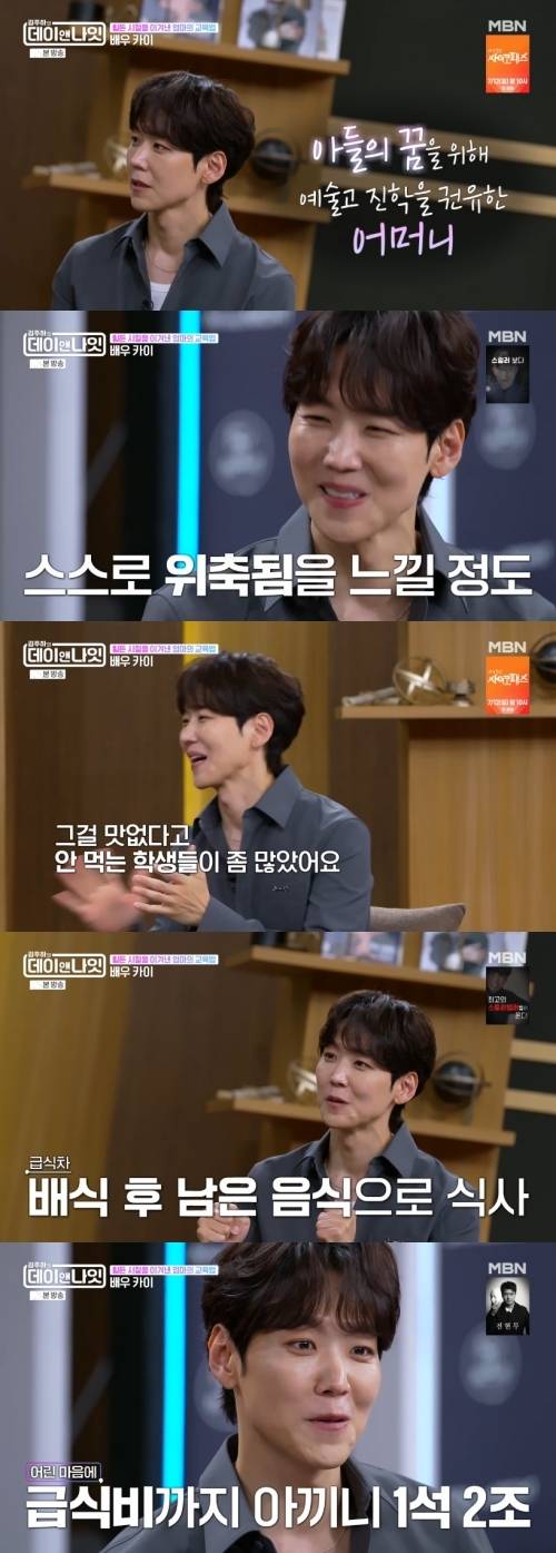 ‘김주하의 데이앤나잇’ 사진|MBN