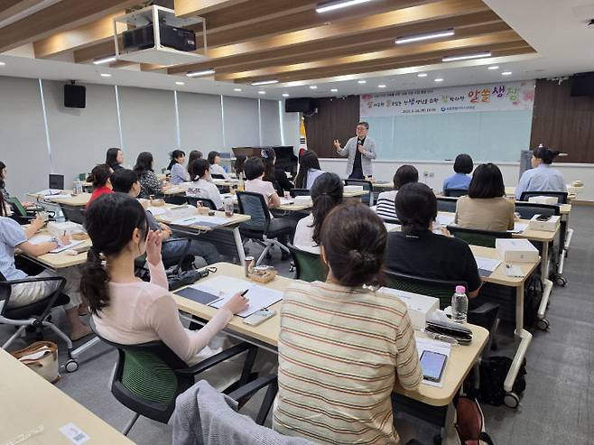 저경력 교원 지원을 위한 '알쓸생잡' 모습. (사진=시교육청 제공)