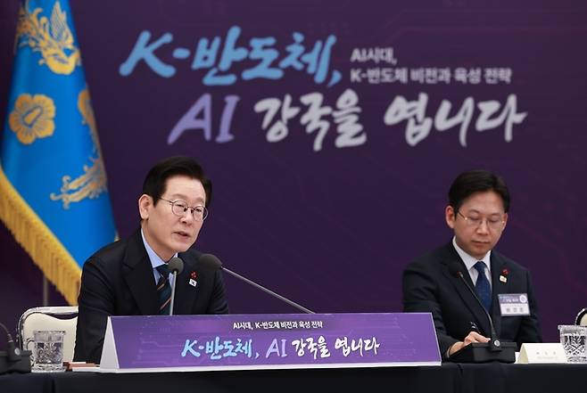 ▲ 이재명 대통령이 지난해 12월 10일 용산 대통령실에서 열린 AI 시대의 K-반도체 비전과 육성전략 보고회에서 발언하고 있다.연합
