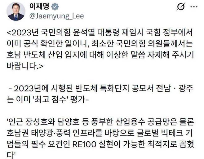 이재명 대통령 X 게시물(사진=X)