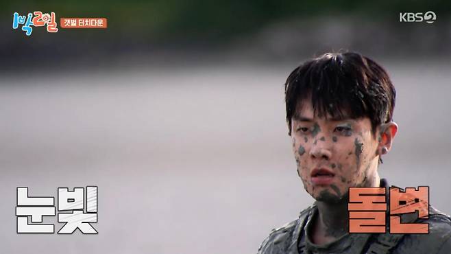 출처:KBS2 '1박 2일'