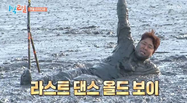 출처:KBS2 '1박 2일'