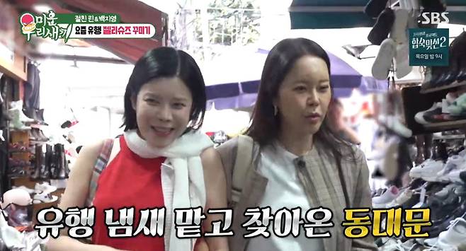 출처:SBS '미운 우리 새끼'