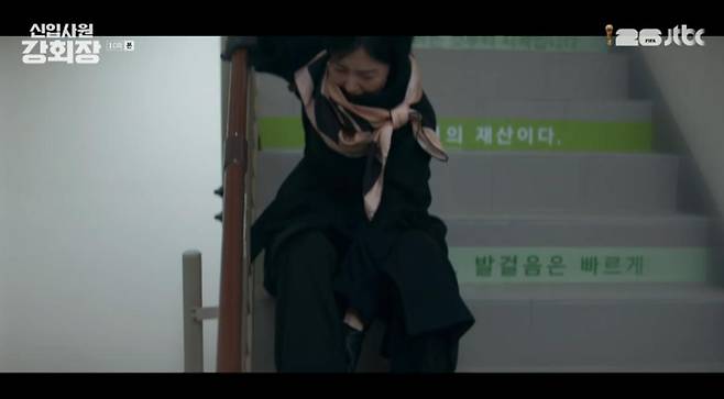 출처:JTBC '신입사원 강회장'