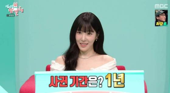 MBC '전지적 참견 시점' 티파니 영