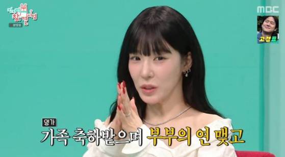 MBC '전지적 참견 시점' 티파니 영