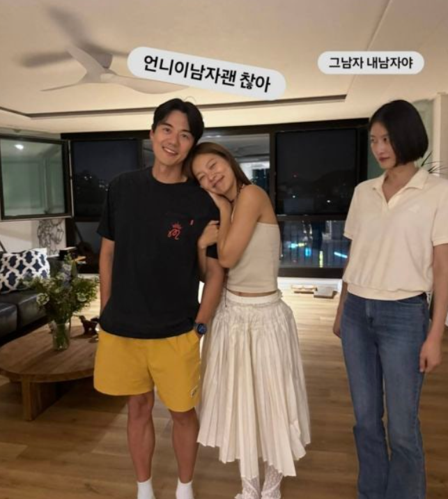홍성기. 송해나. 이현이. 사진. | 송해나 SNS