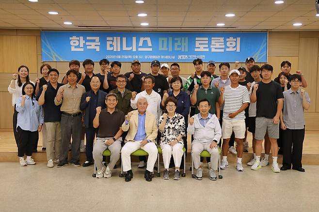 대한테니스협회가 최근 강원 양구에서 개최한 한국 테니스 미래 대토론회.&nbsp;