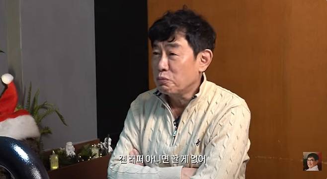 코미디언 이경규가 25일 자신의 유튜브 채널에서 방송인 김구라의 아들인 래퍼 그리에게 돌직구를 던졌다. 유튜브 채널 ‘갓경규’ 화면 캡처