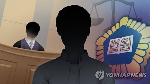 재판 (PG). 연합뉴스