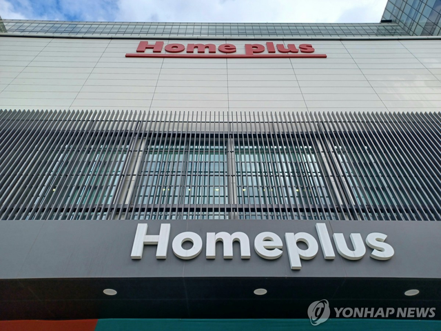 홈플러스 강서점 [연합뉴스]