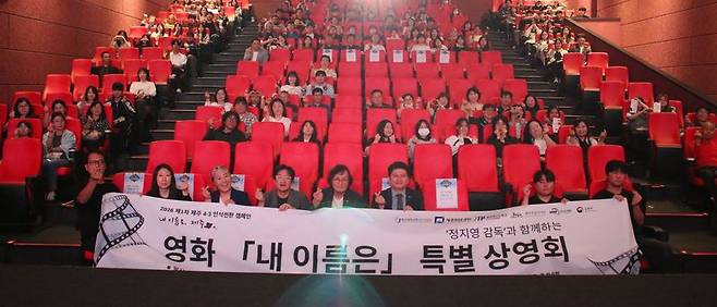 제주대학교 RISE사업단이 지난 23일 CGV 제주에서 2026 제1차 제주4·3 인식전환 캠페인 ‘내 이름은, 제주’ 특별상영회를 개최한 가운데 참석자들이 기념촬영을 하고 있다. /사진=제주대학교 RISE사업단 제공