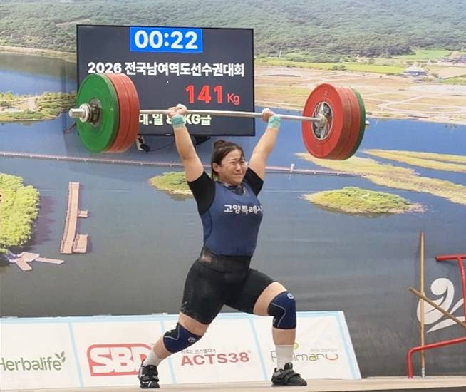 고양시청 전희수가 26일 열린 2026 전국남녀역도선수권대회 여자 일반부 86㎏급에서 바벨을 들어 올리고 있다. 고양시청 제공