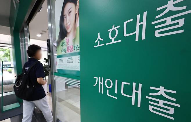 개인 마이너스통장 사용액 3년 8개월 만에 최대치 /사진=연합뉴스
