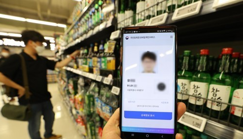 스마트폰으로 신분 확인 / 사진=연합뉴스