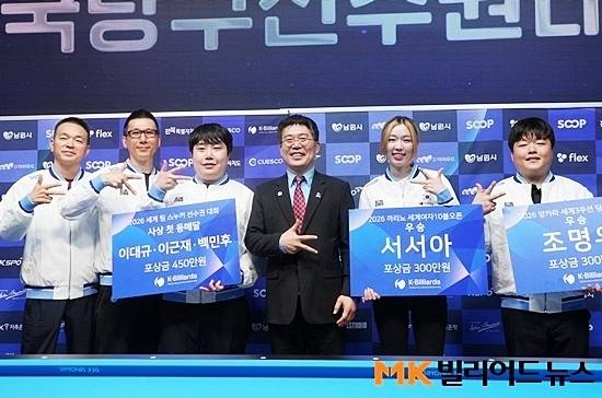2026 남원 전국당구선수권 대회장에서는 최근 국제대회에서 입상한 당구 국가대표에 대한 포상금 수여식이 열렸다. 포상금 수여 후 국가대표와 대한당구연맹 서수길 회장이 기념촬영하고 있다. (왼쪽부터) 스누커 백민후 이근재 이대규, 대한당구연맹 서수길 회장, 포켓볼 서서아, 캐롬 조명우.