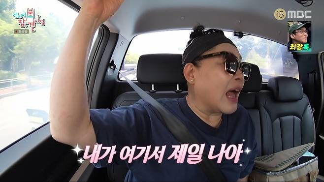MBC 전지적 참견 시점 방송 화면 캡처