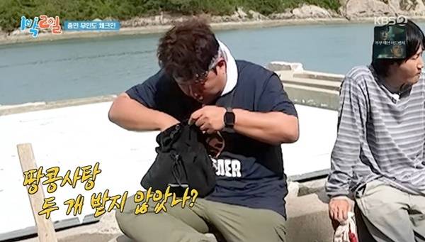 ‘1박2일 시즌4’ 캡처