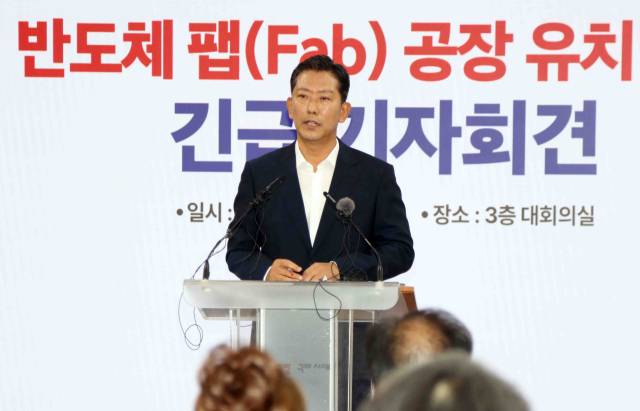 ▲김장호 구미시장이 25일 구미시청에서 열린 기자회견에서 반도체 팹(FAB·생산시설) 유치를 위해 산업 용지를 평당 1천원에 공급하는 파격적인 지원 방안을 제시하고 있다. ⓒ연합뉴스