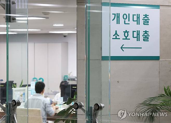 늘어나는 가계대출 (서울=연합뉴스) 이지은 기자 = 지난 24일 서울 한 시중은행 대출 창구. 2026.6.24 jieunlee@yna.co.kr