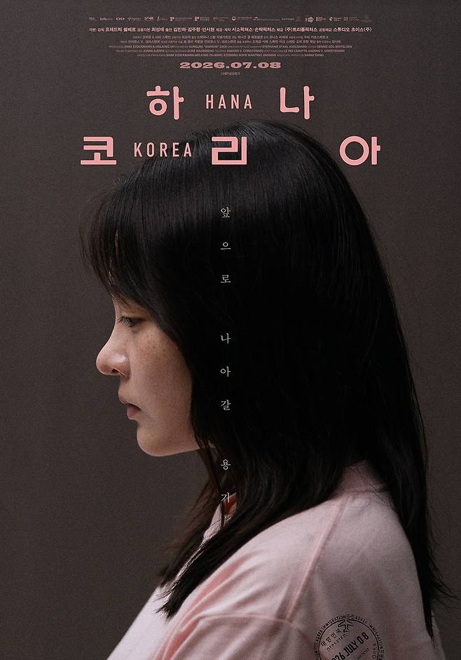 영화 '하나 코리아' 포스터 [시소픽쳐스·트리플픽쳐스 제공. 재판매 및 DB 금지]