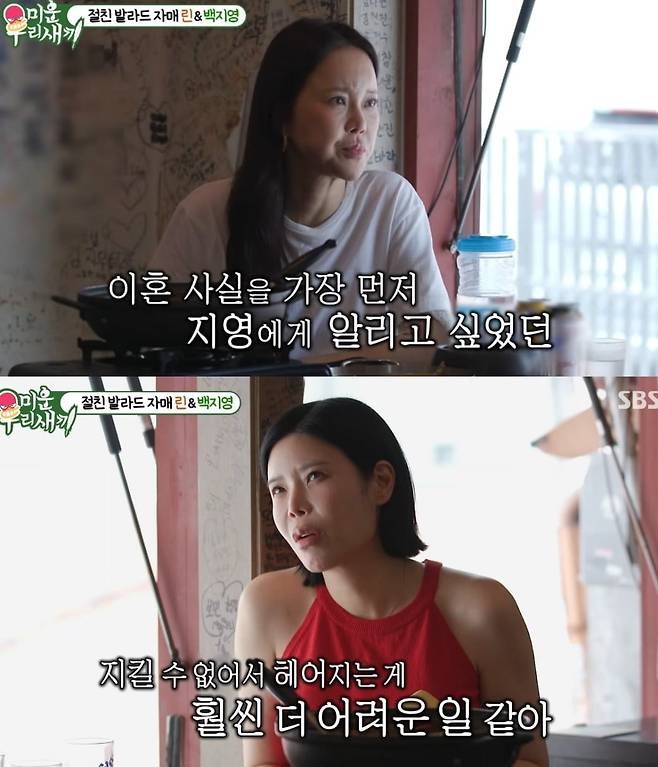 사진 = SBS '미운 우리 새끼'